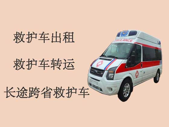 衢州跨省120救护车出租转运